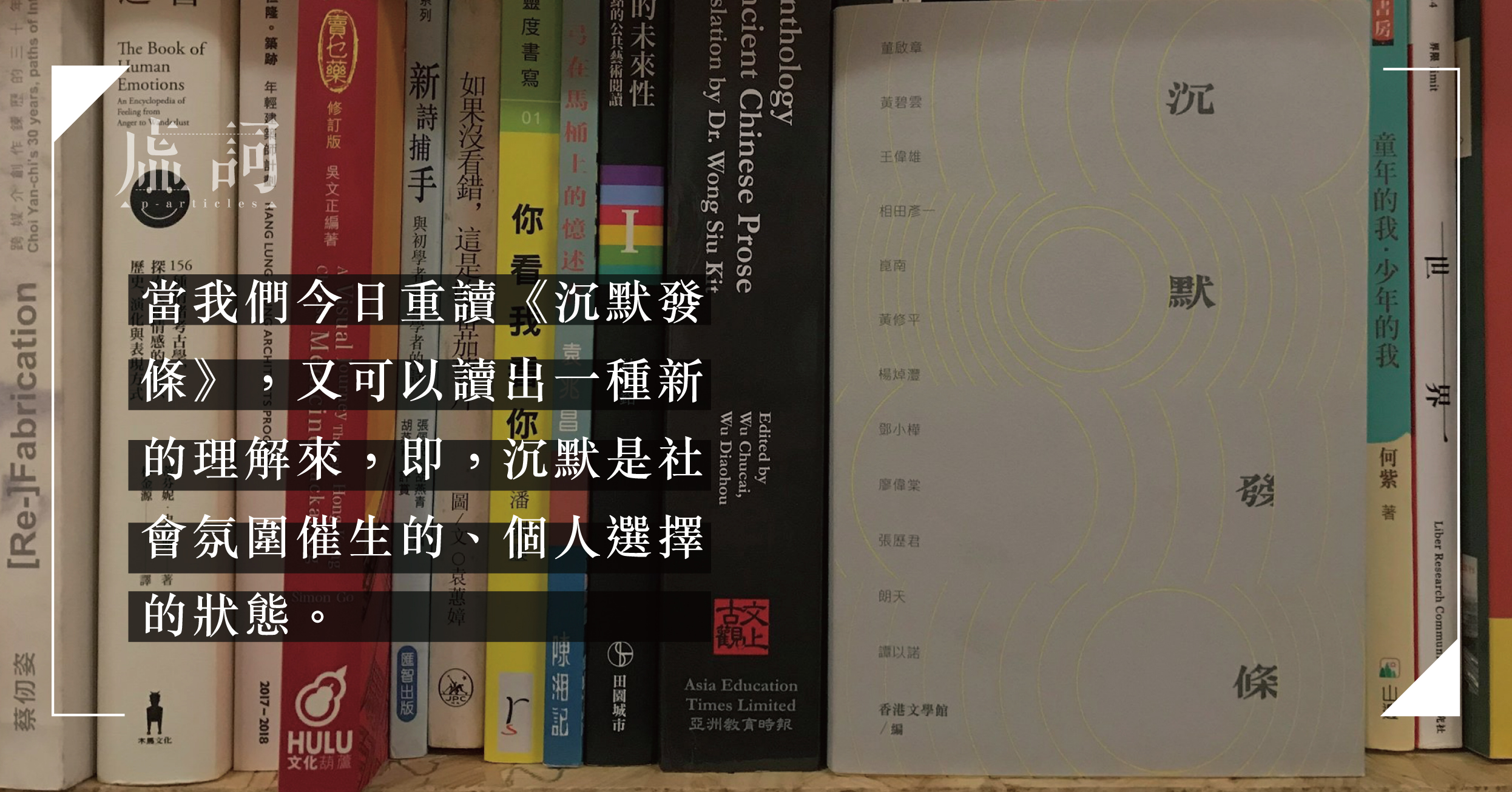 如果我沉默