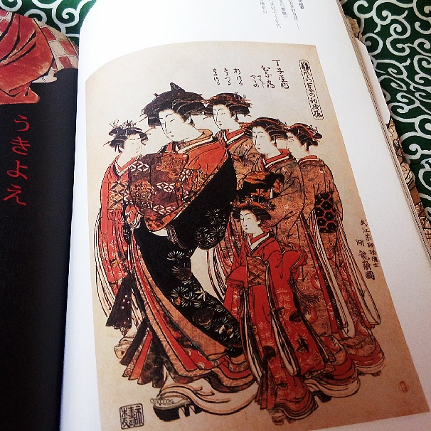 磯田湖龍齋_雛形若菜初模樣—丁字屋內雛鶴