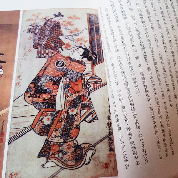 奧井政信_手持人偶的美人