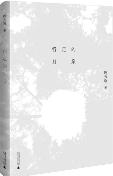 周2