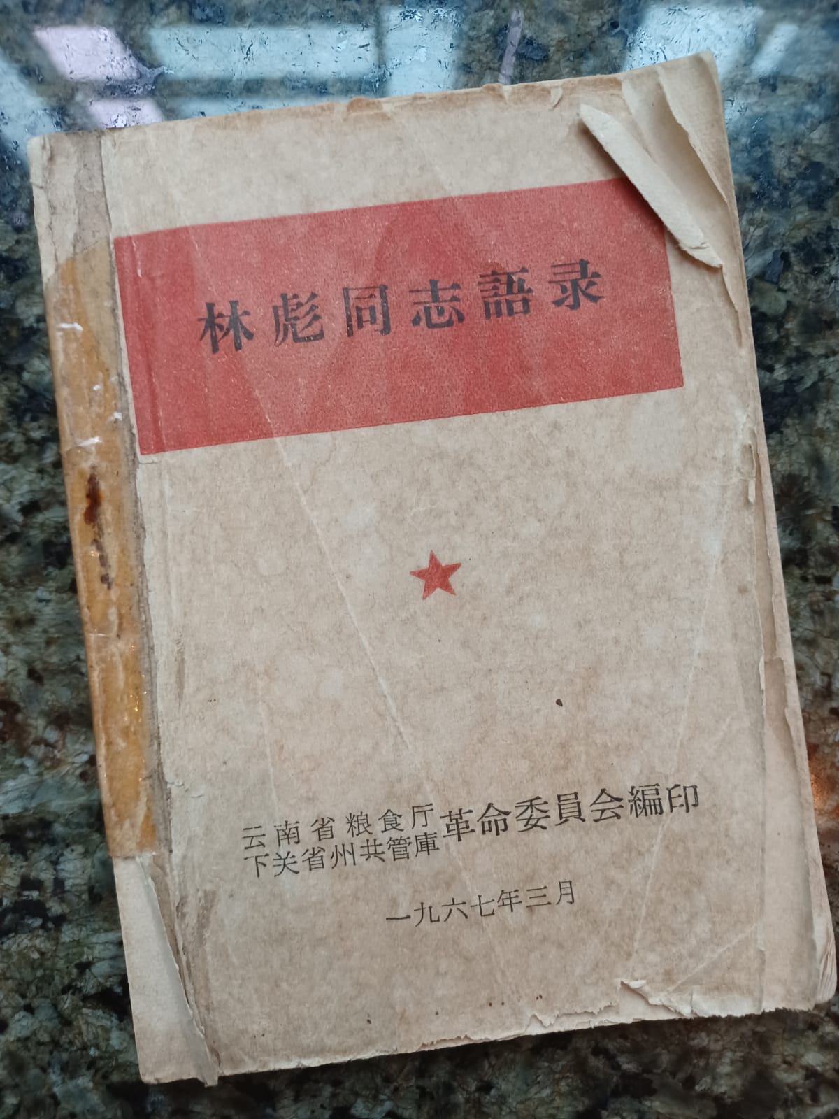 余家強相