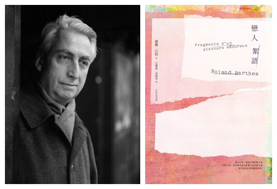 roland_barthes_vertical-horz