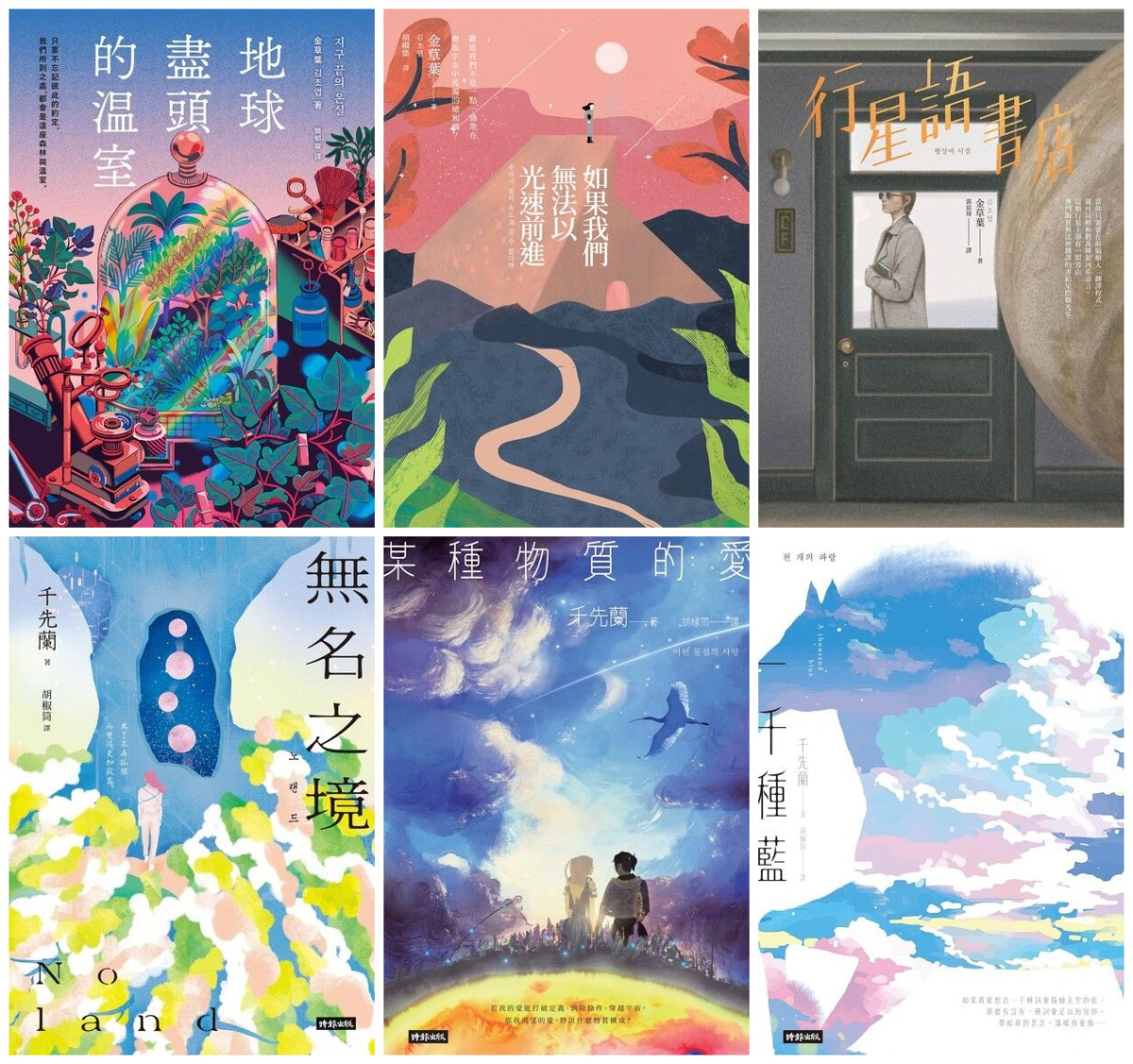 di_qiu_jin_tou_de_wen_shi_-tile