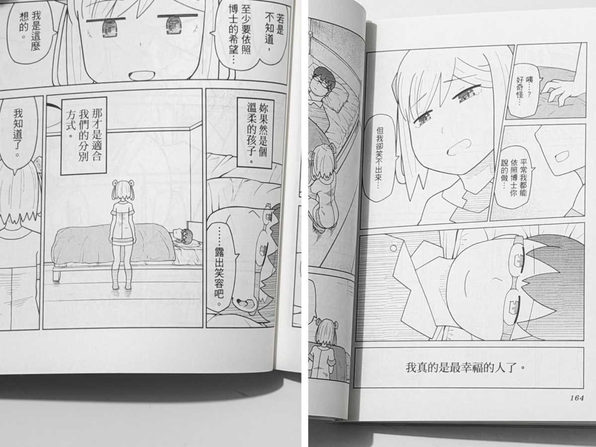 lu_chu_xiao_rong_ba_