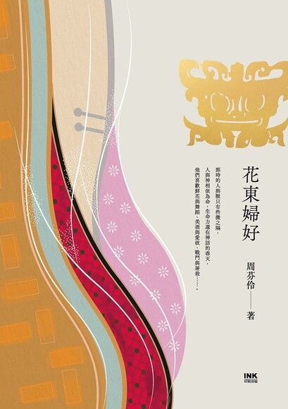 hua_dong_fu_hao_